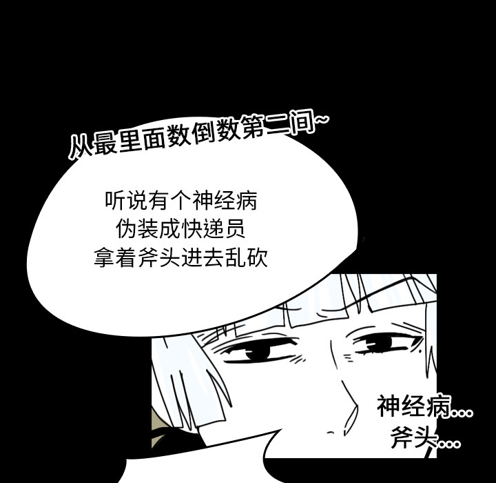 看见鬼的女人[抖漫]韩漫全集-看见鬼的女人-第 23 章无删减无遮挡章节图片 