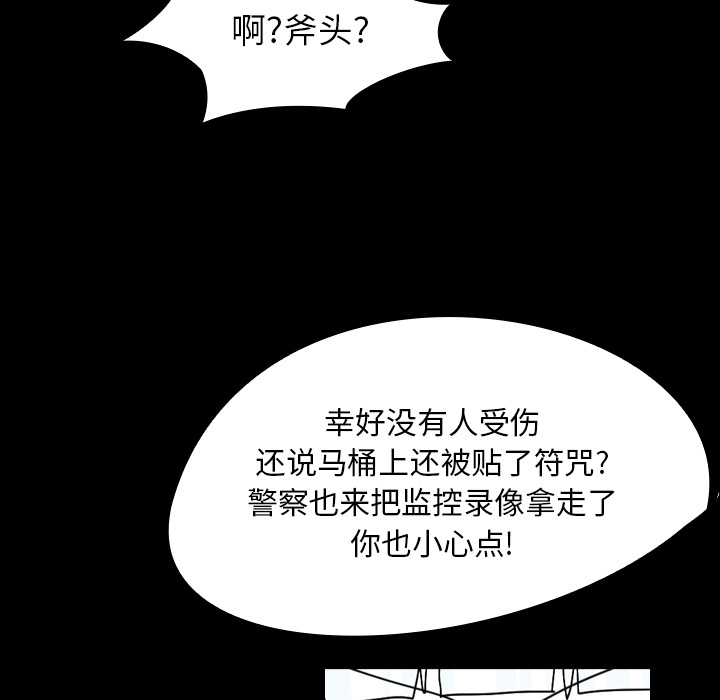 看见鬼的女人[抖漫]韩漫全集-看见鬼的女人-第 23 章无删减无遮挡章节图片 