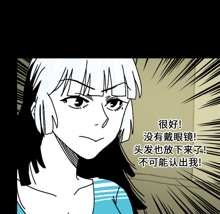 看见鬼的女人[抖漫]韩漫全集-看见鬼的女人-第 23 章无删减无遮挡章节图片 