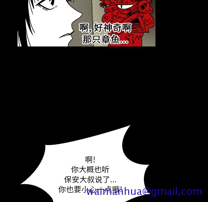 看见鬼的女人[抖漫]韩漫全集-看见鬼的女人-第 23 章无删减无遮挡章节图片 