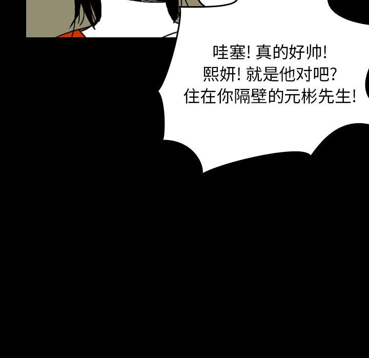 看见鬼的女人[抖漫]韩漫全集-看见鬼的女人-第 23 章无删减无遮挡章节图片 
