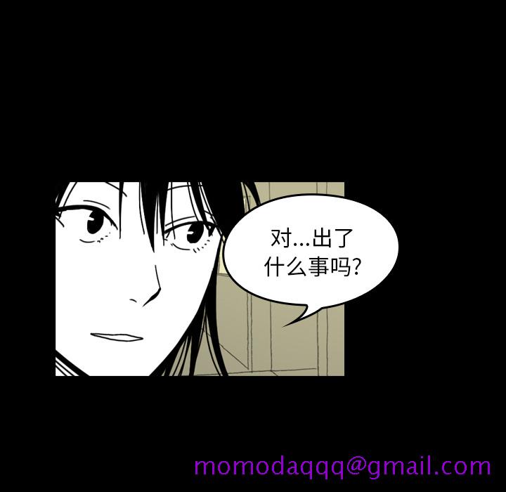 看见鬼的女人[抖漫]韩漫全集-看见鬼的女人-第 23 章无删减无遮挡章节图片 