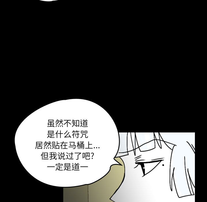 看见鬼的女人[抖漫]韩漫全集-看见鬼的女人-第 23 章无删减无遮挡章节图片 