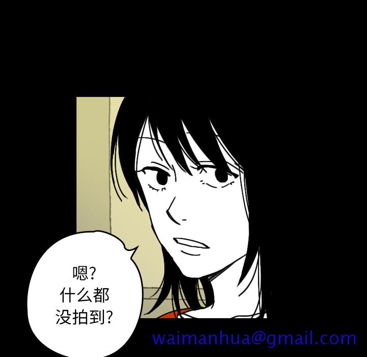 看见鬼的女人[抖漫]韩漫全集-看见鬼的女人-第 23 章无删减无遮挡章节图片 