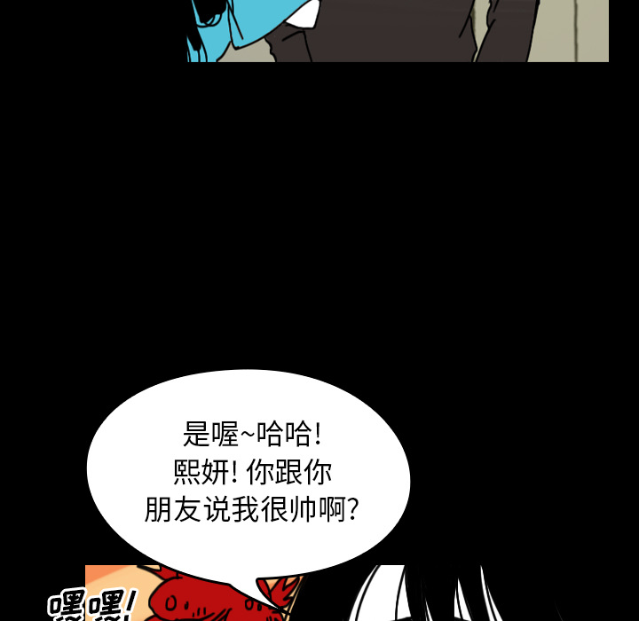 看见鬼的女人[抖漫]韩漫全集-看见鬼的女人-第 23 章无删减无遮挡章节图片 