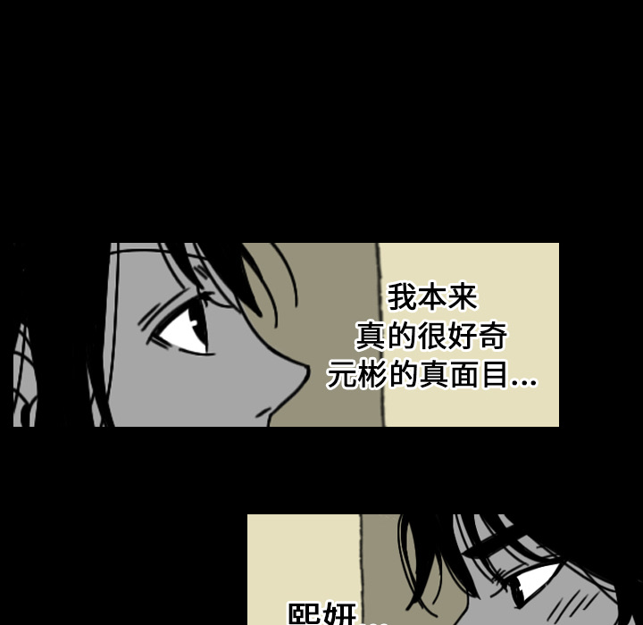 看见鬼的女人[抖漫]韩漫全集-看见鬼的女人-第 23 章无删减无遮挡章节图片 