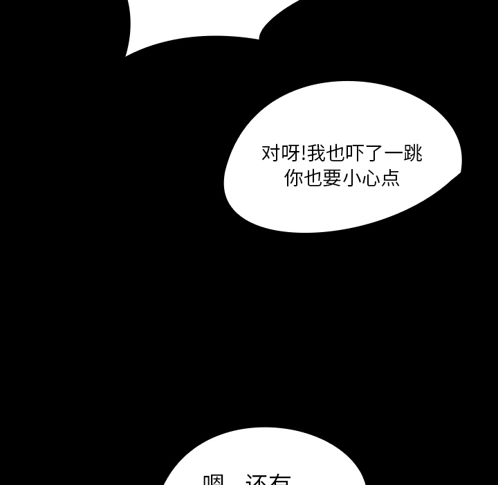 看见鬼的女人[抖漫]韩漫全集-看见鬼的女人-第 23 章无删减无遮挡章节图片 