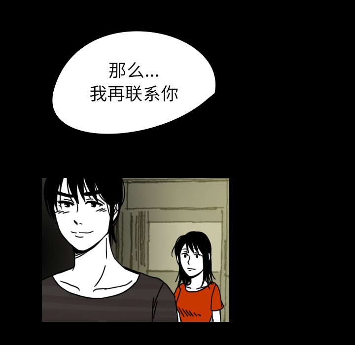 看见鬼的女人[抖漫]韩漫全集-看见鬼的女人-第 23 章无删减无遮挡章节图片 