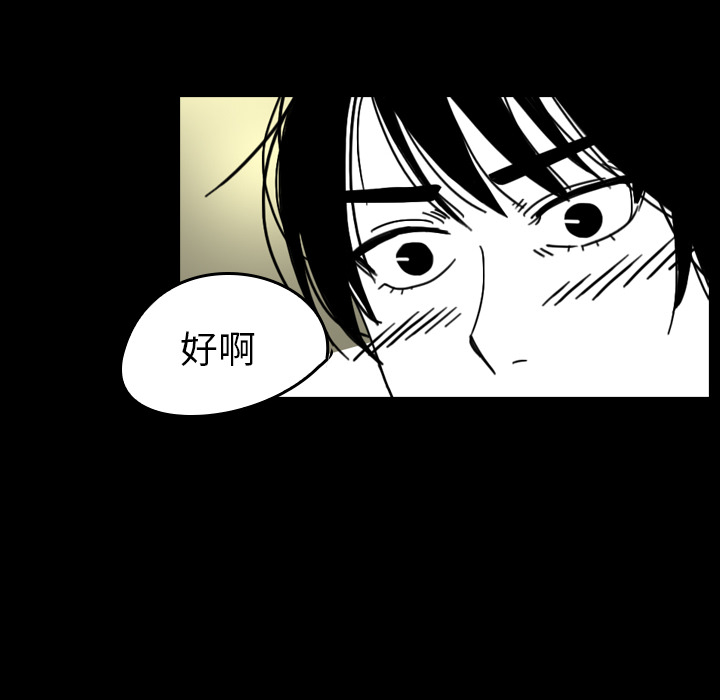 看见鬼的女人[抖漫]韩漫全集-看见鬼的女人-第 23 章无删减无遮挡章节图片 
