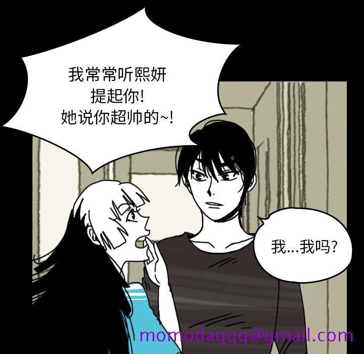 看见鬼的女人[抖漫]韩漫全集-看见鬼的女人-第 23 章无删减无遮挡章节图片 