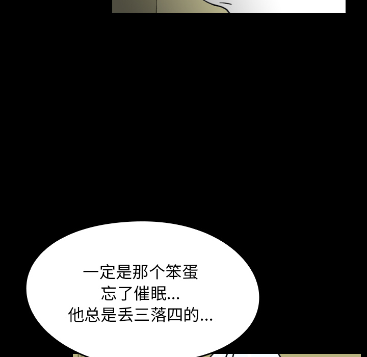 看见鬼的女人[抖漫]韩漫全集-看见鬼的女人-第 23 章无删减无遮挡章节图片 