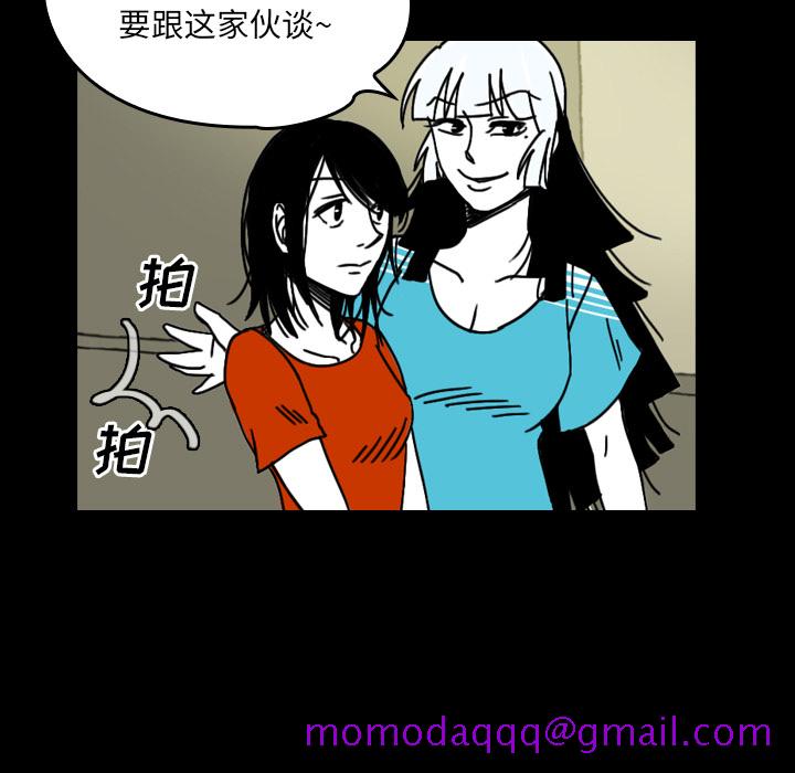 看见鬼的女人[抖漫]韩漫全集-看见鬼的女人-第 23 章无删减无遮挡章节图片 