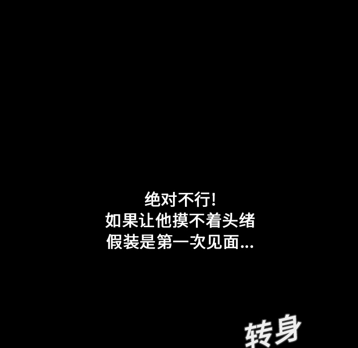 看见鬼的女人[抖漫]韩漫全集-看见鬼的女人-第 23 章无删减无遮挡章节图片 