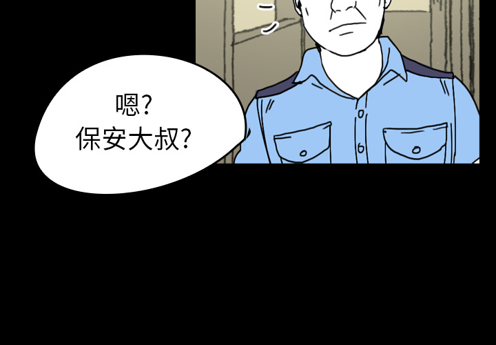 看见鬼的女人[抖漫]韩漫全集-看见鬼的女人-第 23 章无删减无遮挡章节图片 