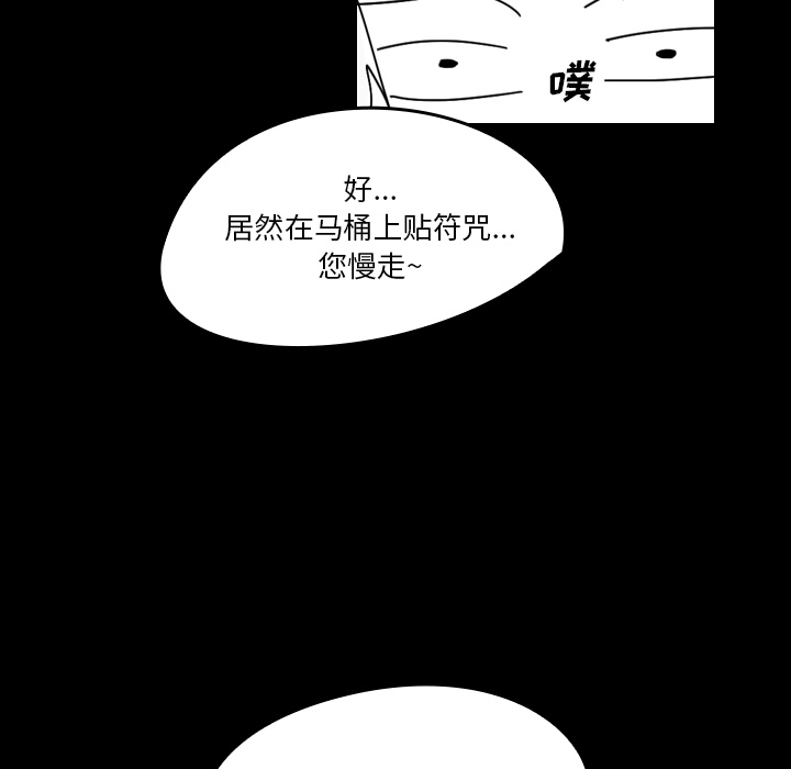 看见鬼的女人[抖漫]韩漫全集-看见鬼的女人-第 23 章无删减无遮挡章节图片 