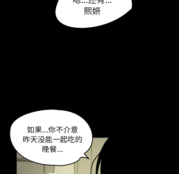 看见鬼的女人[抖漫]韩漫全集-看见鬼的女人-第 23 章无删减无遮挡章节图片 