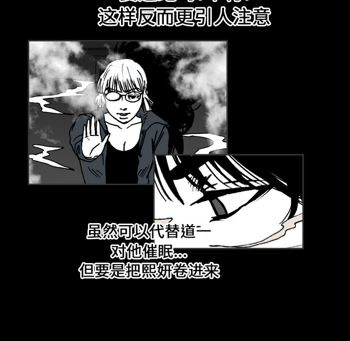 看见鬼的女人[抖漫]韩漫全集-看见鬼的女人-第 23 章无删减无遮挡章节图片 