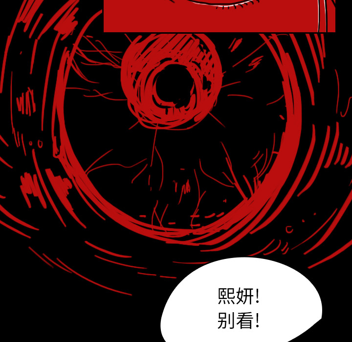 看见鬼的女人[抖漫]韩漫全集-看见鬼的女人-第 23 章无删减无遮挡章节图片 