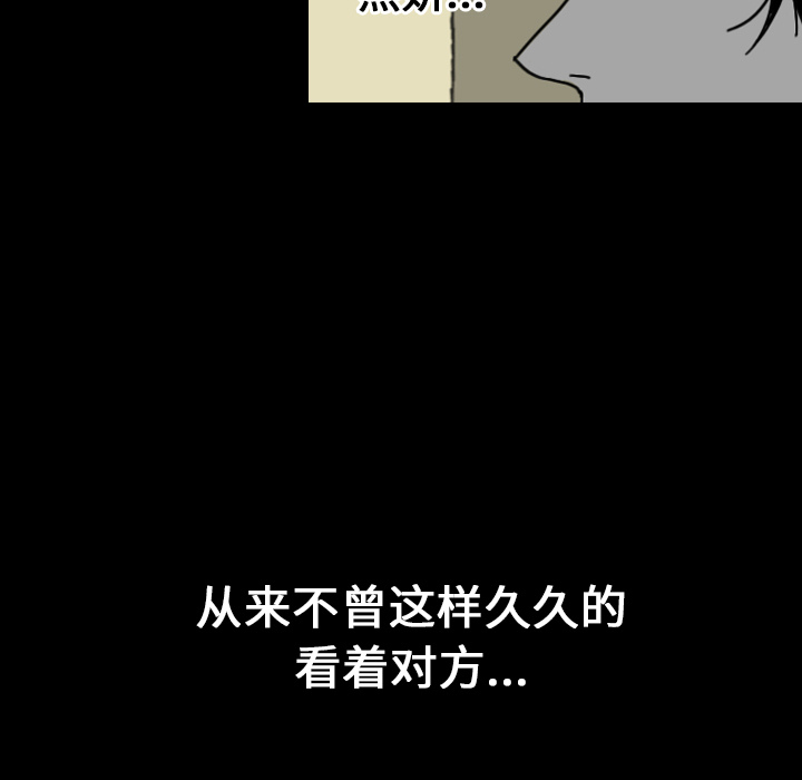 看见鬼的女人[抖漫]韩漫全集-看见鬼的女人-第 23 章无删减无遮挡章节图片 