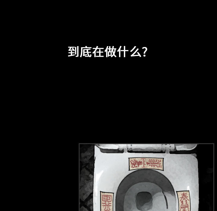 看见鬼的女人[抖漫]韩漫全集-看见鬼的女人-第 24 章无删减无遮挡章节图片 