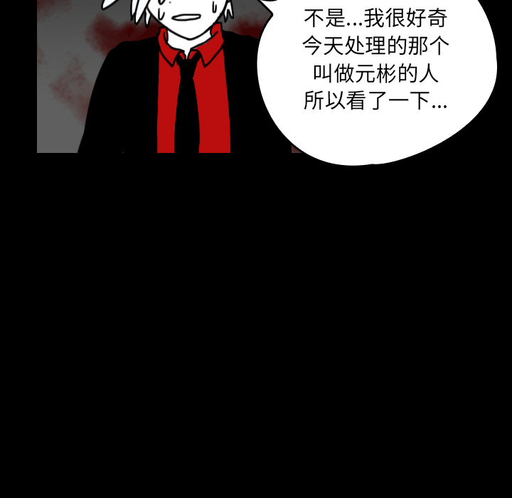 看见鬼的女人[抖漫]韩漫全集-看见鬼的女人-第 24 章无删减无遮挡章节图片 