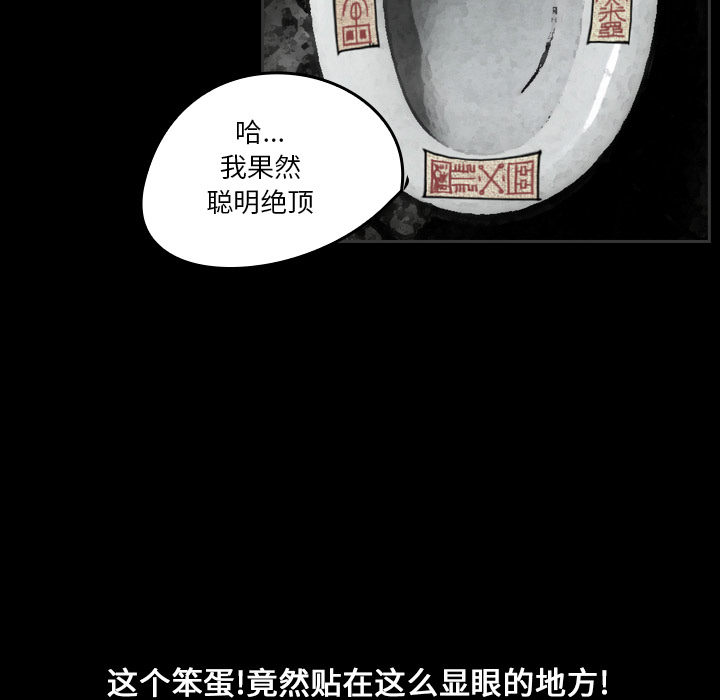 看见鬼的女人[抖漫]韩漫全集-看见鬼的女人-第 24 章无删减无遮挡章节图片 
