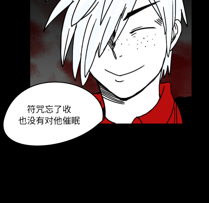 看见鬼的女人[抖漫]韩漫全集-看见鬼的女人-第 24 章无删减无遮挡章节图片 
