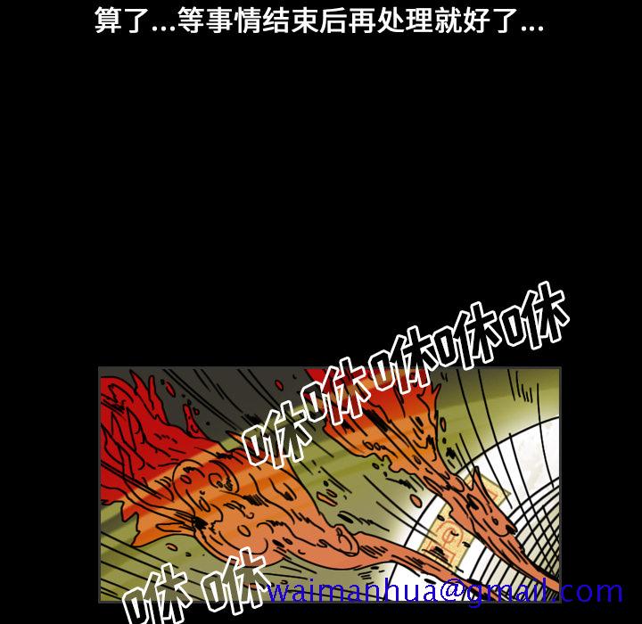 看见鬼的女人[抖漫]韩漫全集-看见鬼的女人-第 24 章无删减无遮挡章节图片 
