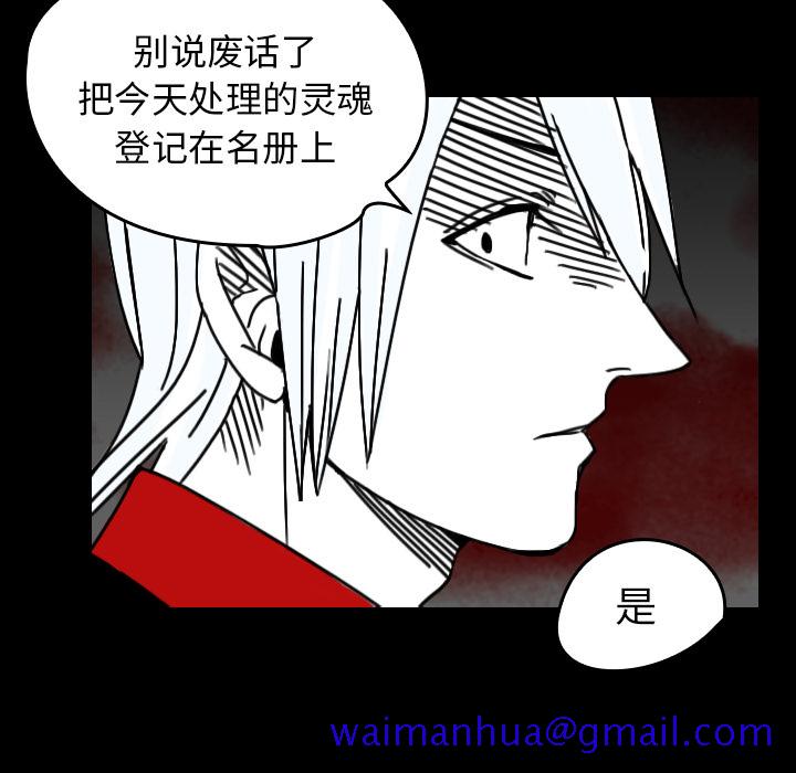 看见鬼的女人[抖漫]韩漫全集-看见鬼的女人-第 24 章无删减无遮挡章节图片 