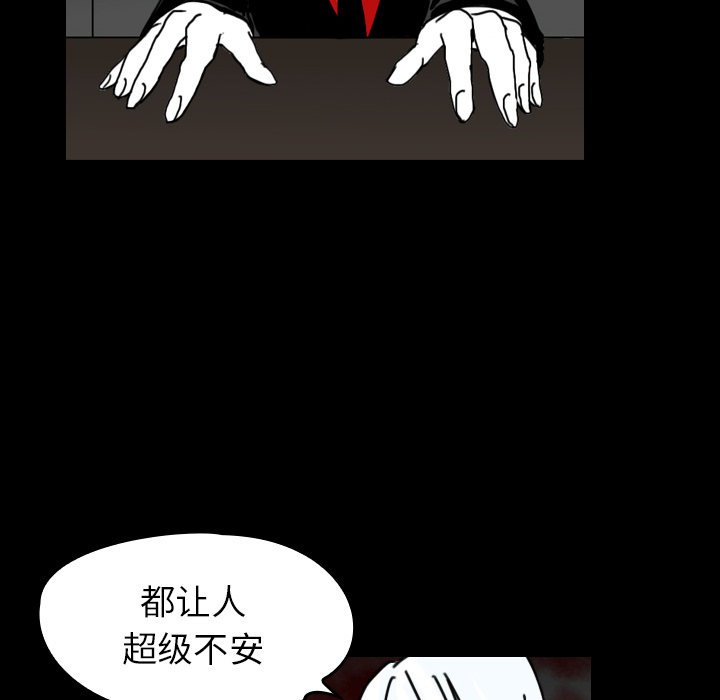 看见鬼的女人[抖漫]韩漫全集-看见鬼的女人-第 24 章无删减无遮挡章节图片 