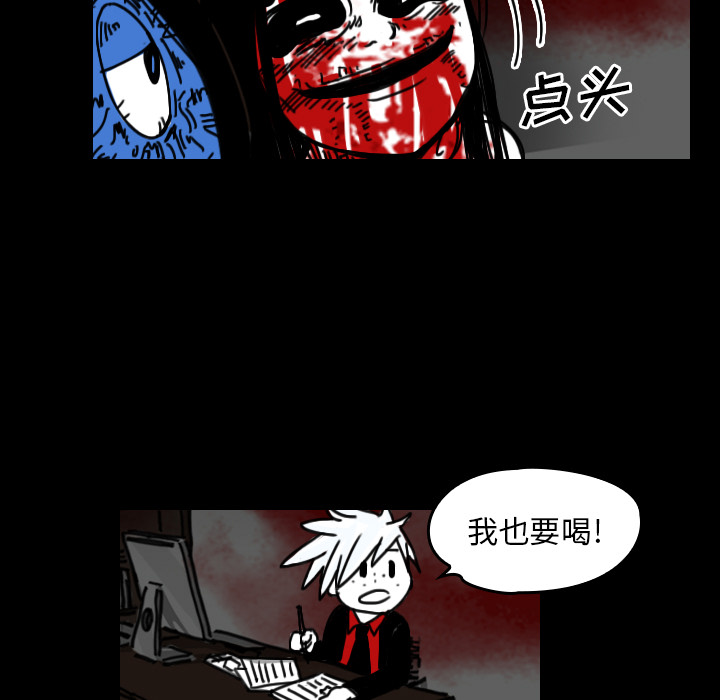 看见鬼的女人[抖漫]韩漫全集-看见鬼的女人-第 24 章无删减无遮挡章节图片 