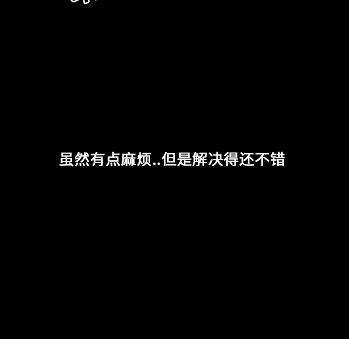 看见鬼的女人[抖漫]韩漫全集-看见鬼的女人-第 24 章无删减无遮挡章节图片 