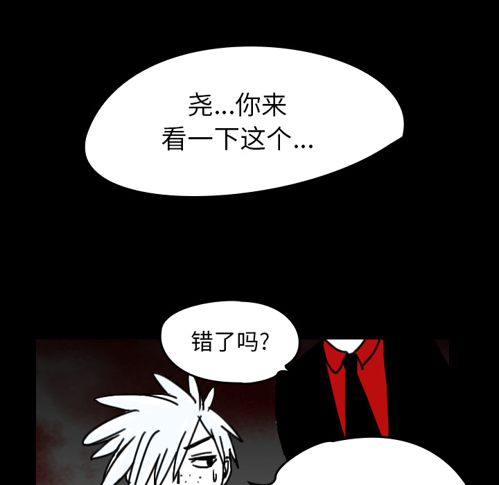 看见鬼的女人[抖漫]韩漫全集-看见鬼的女人-第 24 章无删减无遮挡章节图片 