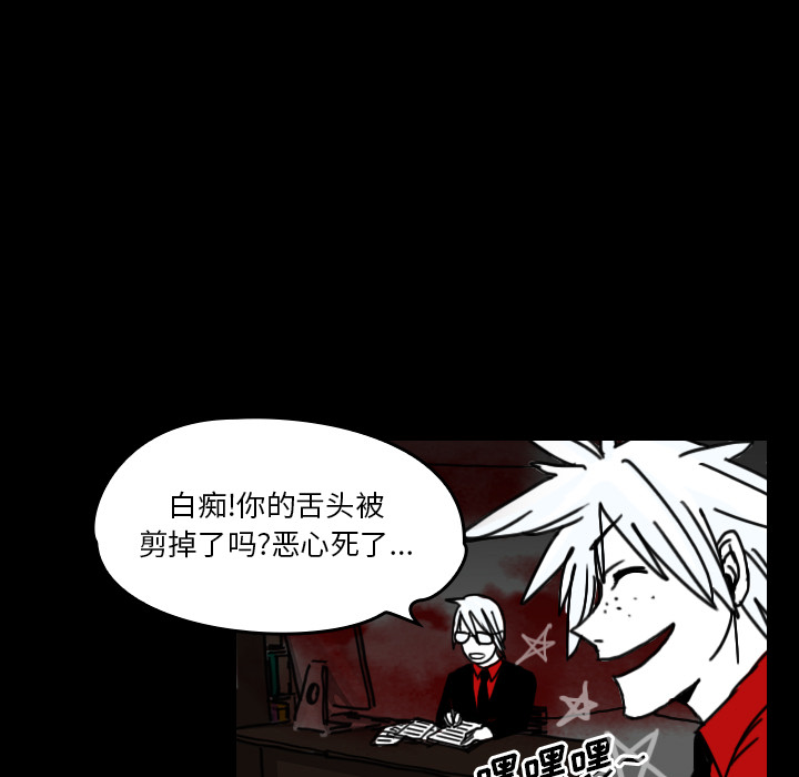 看见鬼的女人[抖漫]韩漫全集-看见鬼的女人-第 24 章无删减无遮挡章节图片 