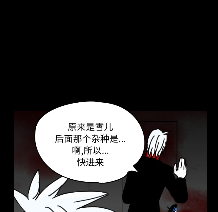 看见鬼的女人[抖漫]韩漫全集-看见鬼的女人-第 24 章无删减无遮挡章节图片 