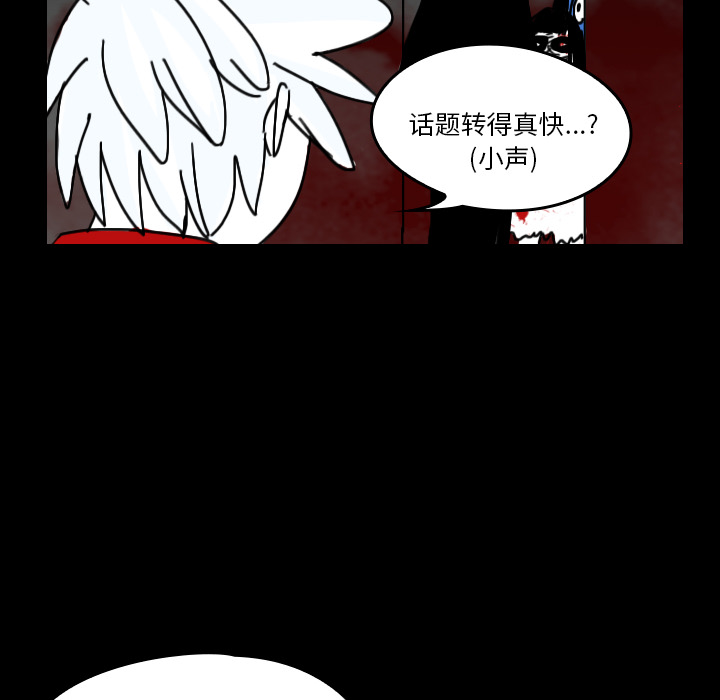 看见鬼的女人[抖漫]韩漫全集-看见鬼的女人-第 24 章无删减无遮挡章节图片 