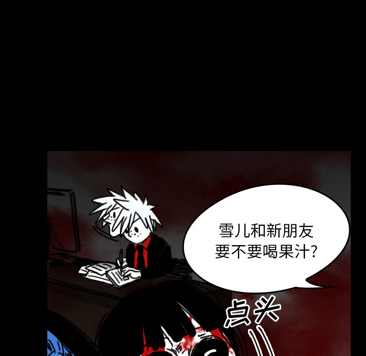 看见鬼的女人[抖漫]韩漫全集-看见鬼的女人-第 24 章无删减无遮挡章节图片 