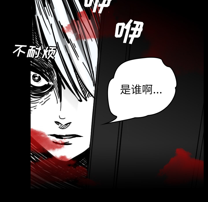 看见鬼的女人[抖漫]韩漫全集-看见鬼的女人-第 24 章无删减无遮挡章节图片 