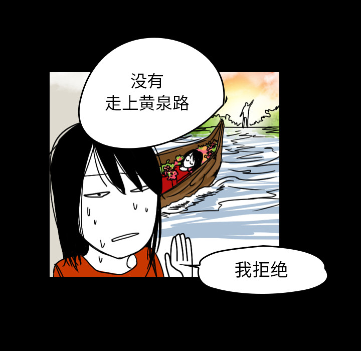 看见鬼的女人[抖漫]韩漫全集-看见鬼的女人-第 25 章无删减无遮挡章节图片 