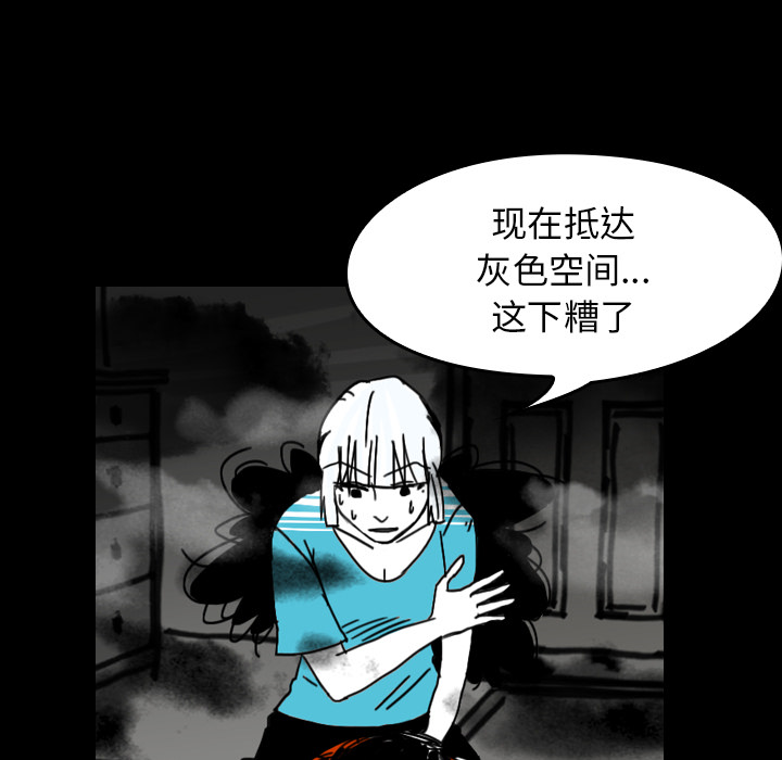 看见鬼的女人[抖漫]韩漫全集-看见鬼的女人-第 25 章无删减无遮挡章节图片 