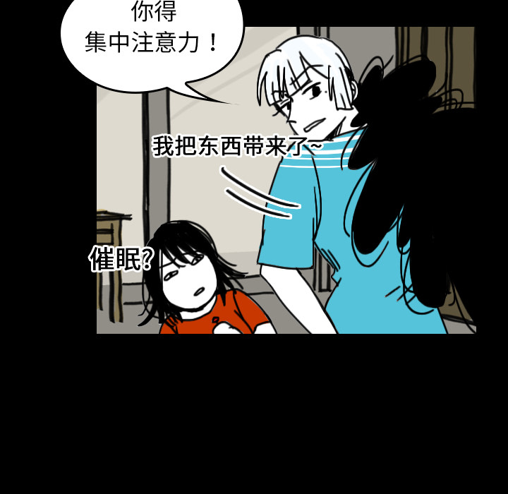 看见鬼的女人[抖漫]韩漫全集-看见鬼的女人-第 25 章无删减无遮挡章节图片 