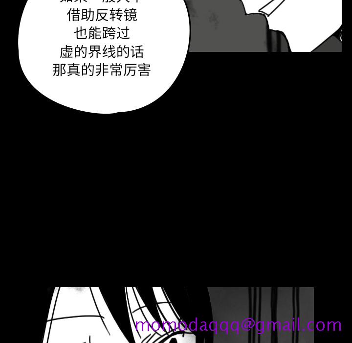 看见鬼的女人[抖漫]韩漫全集-看见鬼的女人-第 25 章无删减无遮挡章节图片 