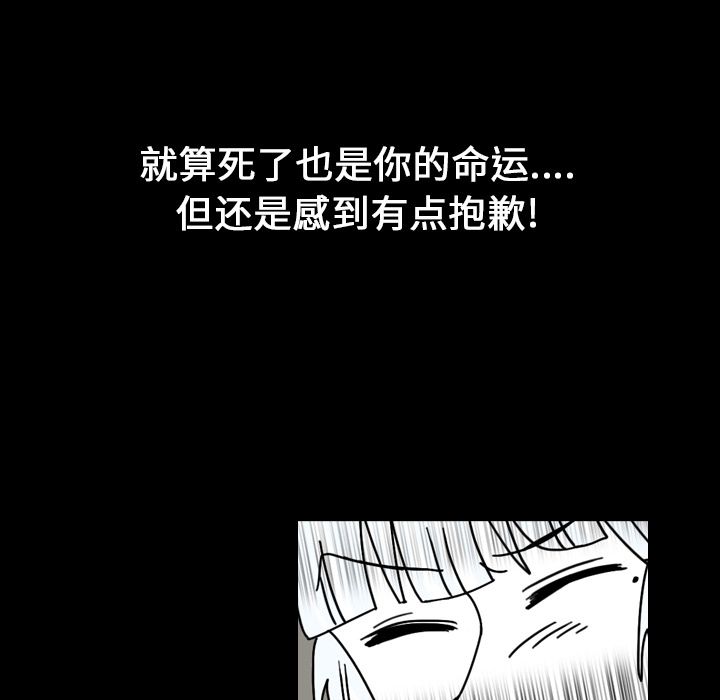 看见鬼的女人[抖漫]韩漫全集-看见鬼的女人-第 25 章无删减无遮挡章节图片 