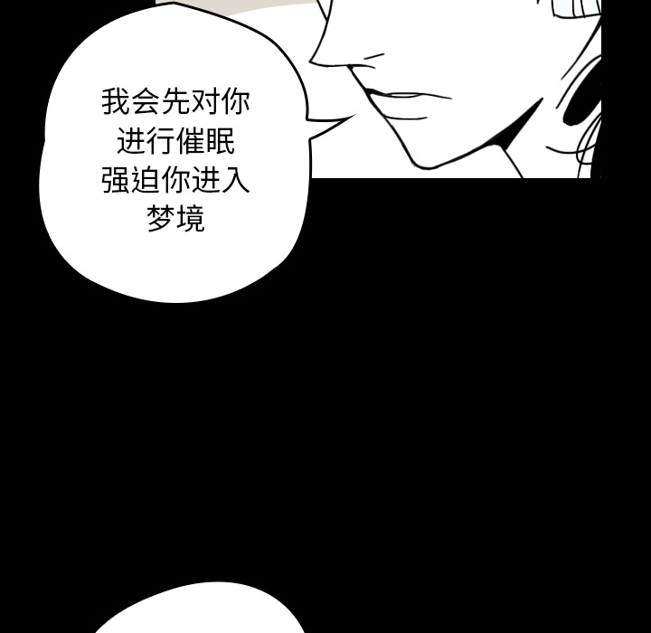 看见鬼的女人[抖漫]韩漫全集-看见鬼的女人-第 25 章无删减无遮挡章节图片 