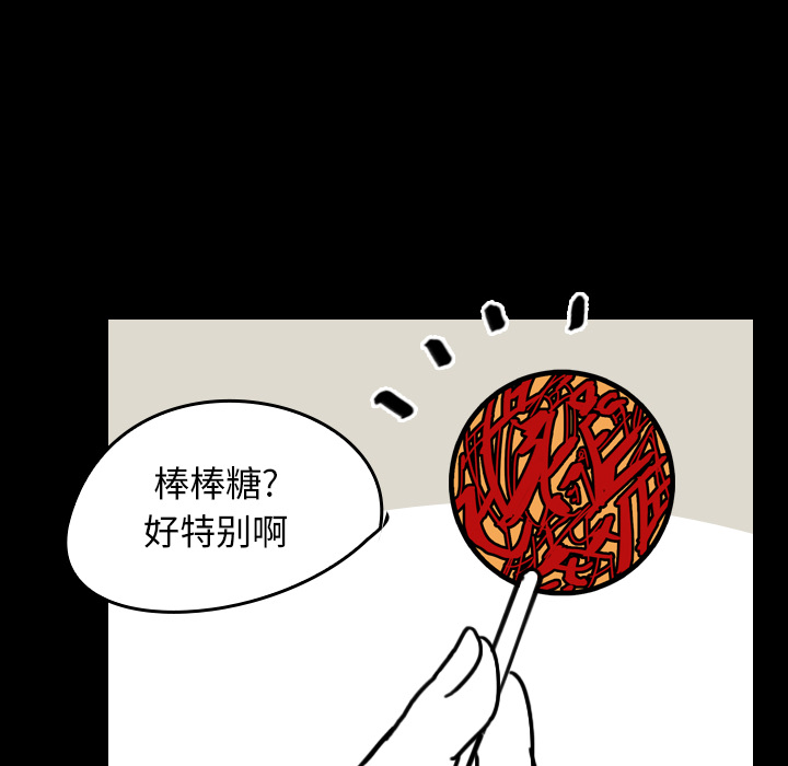 看见鬼的女人[抖漫]韩漫全集-看见鬼的女人-第 25 章无删减无遮挡章节图片 
