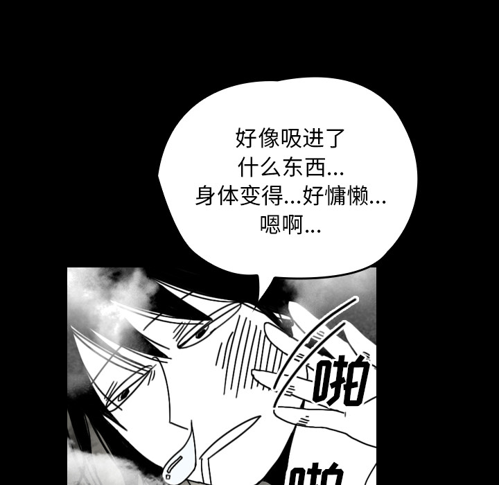 看见鬼的女人[抖漫]韩漫全集-看见鬼的女人-第 25 章无删减无遮挡章节图片 