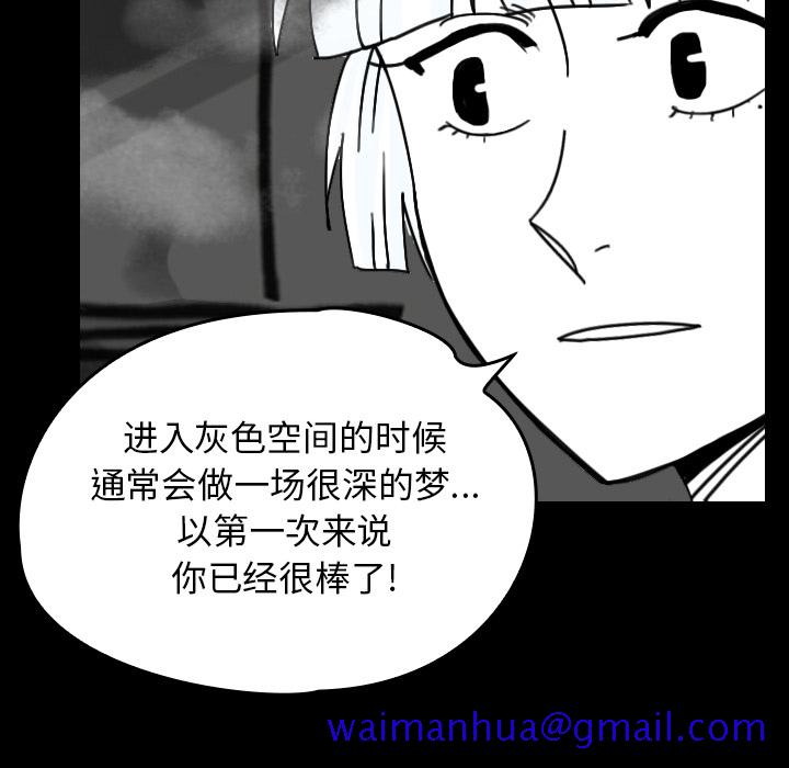 看见鬼的女人[抖漫]韩漫全集-看见鬼的女人-第 25 章无删减无遮挡章节图片 