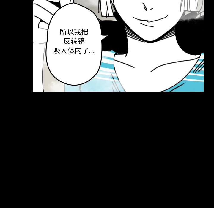 看见鬼的女人[抖漫]韩漫全集-看见鬼的女人-第 25 章无删减无遮挡章节图片 