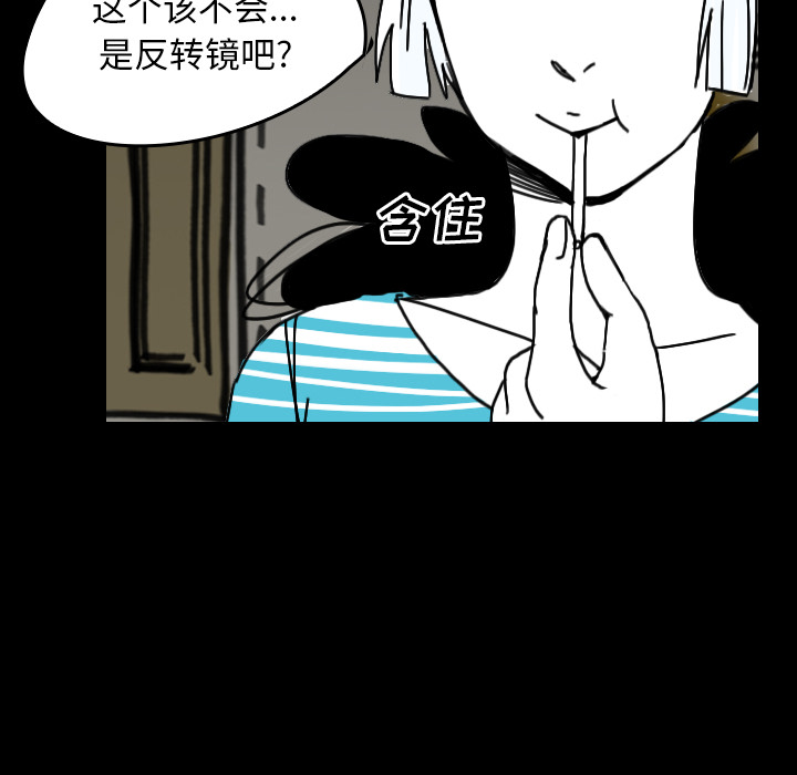 看见鬼的女人[抖漫]韩漫全集-看见鬼的女人-第 25 章无删减无遮挡章节图片 