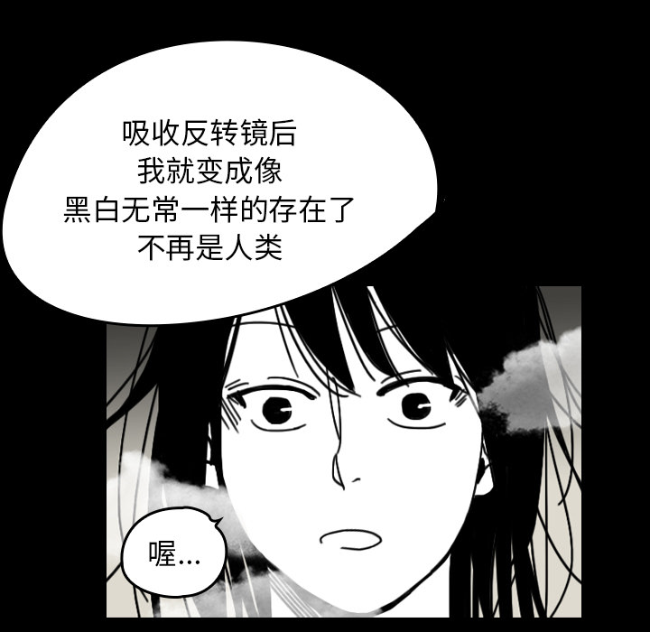 看见鬼的女人[抖漫]韩漫全集-看见鬼的女人-第 25 章无删减无遮挡章节图片 